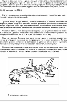 Обложка для материала Материал  по  ОБЖ