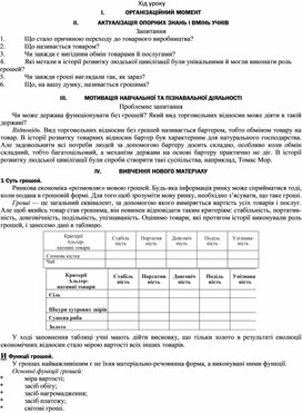 Обложка для материала Хід уроку I.	 ОРГАНІЗАЦІЙНИЙ МОМЕНТ