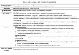 Физкультура 1-4 класс