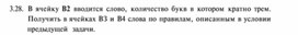Обложка для материала материал по  информатике  для уроков задания
