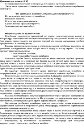 Обложка для материала Практическая работа специальности 15.02.05. «Техническая эксплуатация оборудования в торговле и общественном питании»