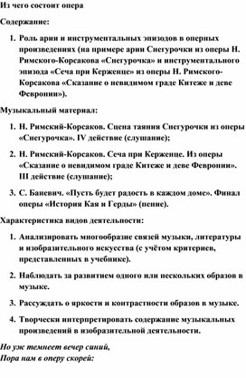 Обложка для материала Урок музыки: Жанр опера