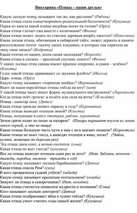 Обложка для материала о птицах