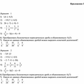Обложка для материала 6. Дидактический материал.Приложение 3.Вариант 2