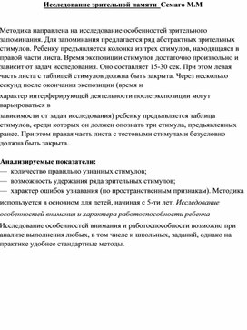 Обложка для материала Для психолога