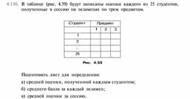 Материал по  информатике  для уроков задания