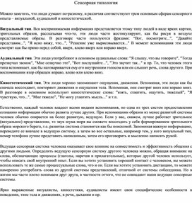 Обложка для материала материал по психологии