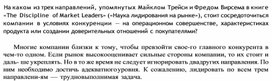 Обложка для материала сосредоточиться компании в условиях конкуренции