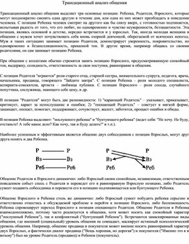 Обложка для материала материал по психологии