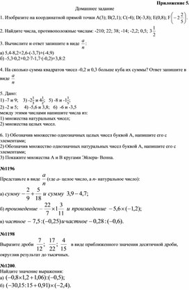 Обложка для материала 4. Дидактический материал. Приложение 5. Вариант 1