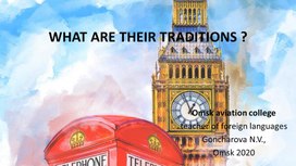 Методтческая разработка урока английского языка по теме "What are their traditions?"