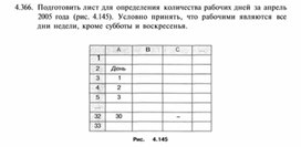 Обложка для материала Материал по информатике  задание и упражнения по Excel