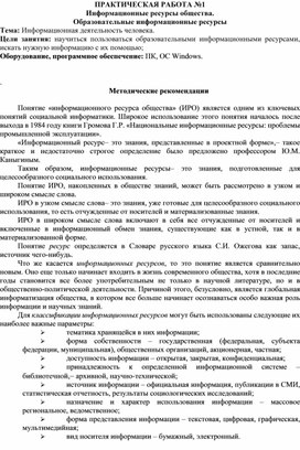 Обложка для материала Тема: Информационная деятельность человека.