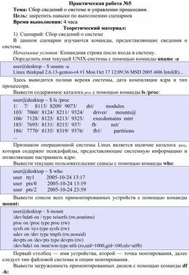 Программа сбора сведений о системе не может открыть этот nfo файл