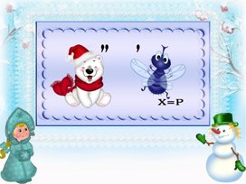 Обложка для материала ребус