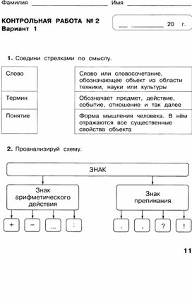 Обложка для материала материал по информатике задания для 4 класса