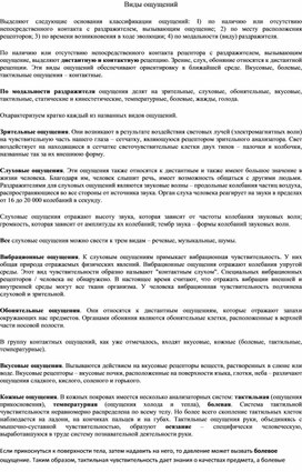 Обложка для материала материал по психологии