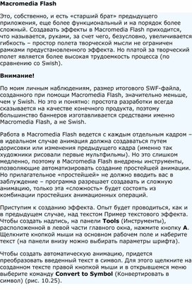 Обложка для материала Информатика проблемы и решения при работе на ПК