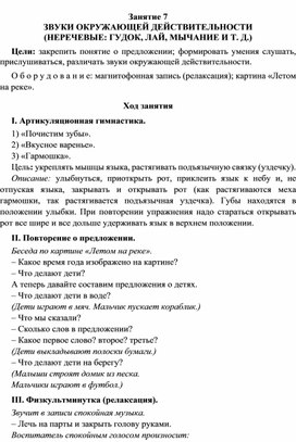 Обложка для материала "Школа первоклассника" занятие 7