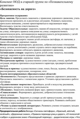 Обложка для материала "Безопасность на дороге"