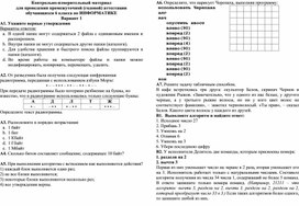 Обложка для материала Материалы для промежуточной аттестации по информатике в 6 классе