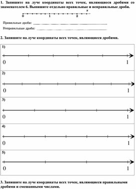 Обложка для материала Математика_5 класс_Изприложение1 (2)
