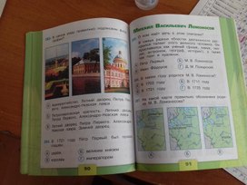 Обложка для материала окружающий мир14