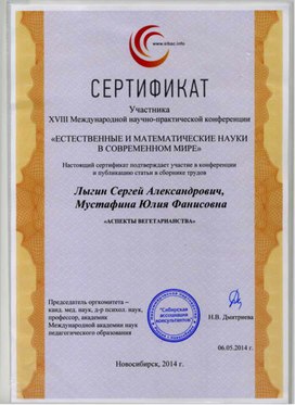Обложка для материала Аспекты вегетарианства