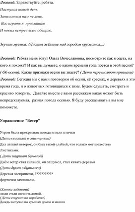 Обложка для материала Логопедическое занятие