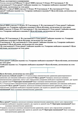 Обложка для материала Физика 9 класс У13