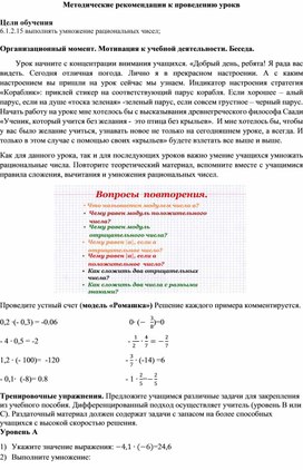 Обложка для материала 2. Методические рекомендации к проведению урока. Вариант 2
