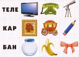 Обложка для материала закончи слово