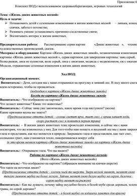 Обложка для материала Жизнь диких животных