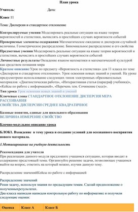 Обложка для материала Разработка урока