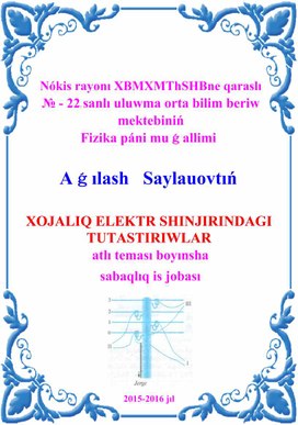 XOJALI’Q  ELEKTR SHI’NJI’RI’NDAGI’ TUTASTI’RI’WLAR.