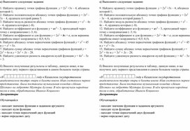 Обложка для материала Урок_9_Приложение 1_Задания для работы в парах