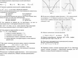 Контрольная работа за 1 полугодие в 11 кл.