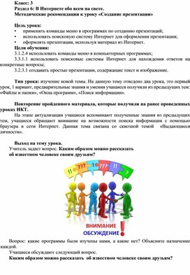 Обложка для материала 2Создание презентации_Метод рекомендации (3)