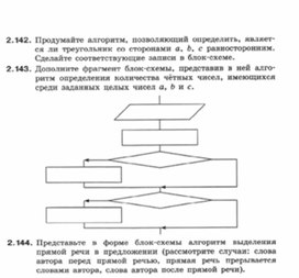 Обложка для материала Информатика._7-9кл._алгоритмическая конструкция  10