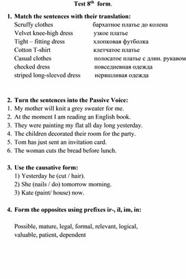 Обложка для материала Контрольная работа  для учащихся 8 классов по теме The Passive Voice and the Causatove Form