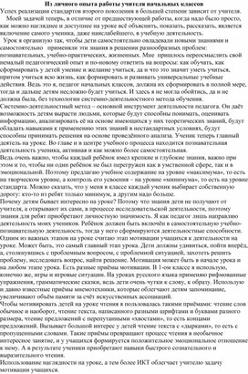 Обложка для материала из личного опыта