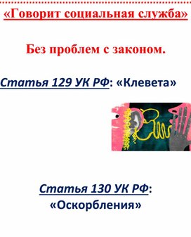 Обложка для материала Без проблем с законом