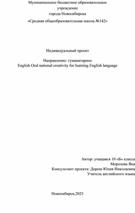 Обложка для материала Использование ситуативно-семантических единст для формирования творческой речи учащихся