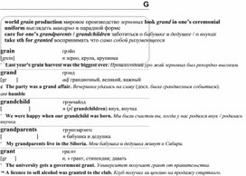 Обложка для материала английские слова_на_все_случаи_жизни
