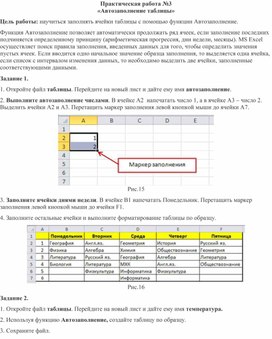 Обложка для материала Табличный процессор Microsoft Excel