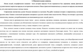 Рабочая программа "За страницами школьного учебника" 6 класс