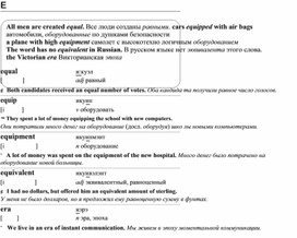 Обложка для материала английские слова_на_все_случаи_жизни