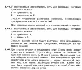 Обложка для материала Информатика._7-9кл._задачи_графические модели