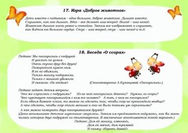 Обложка для материала игры на дружбу