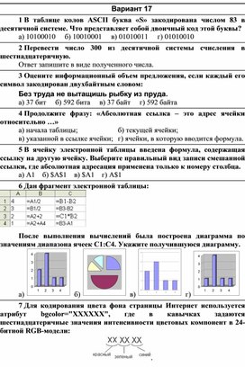 Контрольная работа